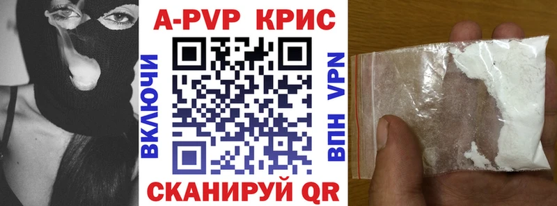 A PVP кристаллы  Шелехов 