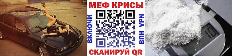 МЕФ мука  где купить наркотик  Шелехов 