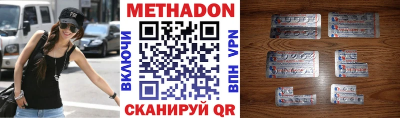 даркнет клад где продают Шелехов МЕТАДОН мёд